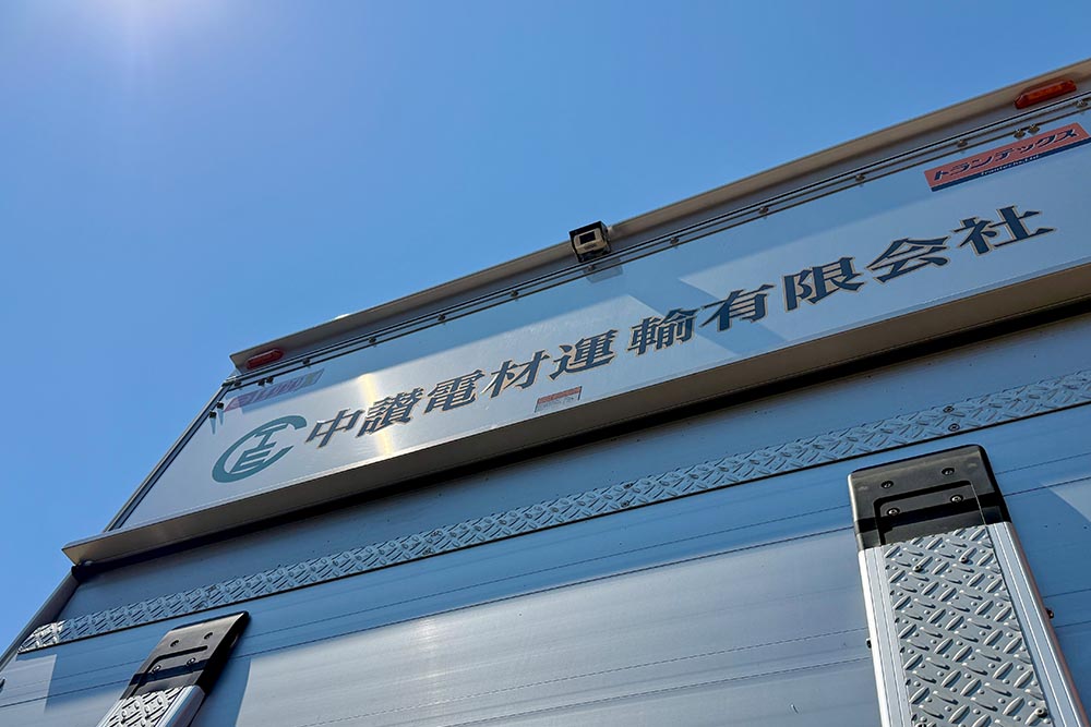 会社紹介